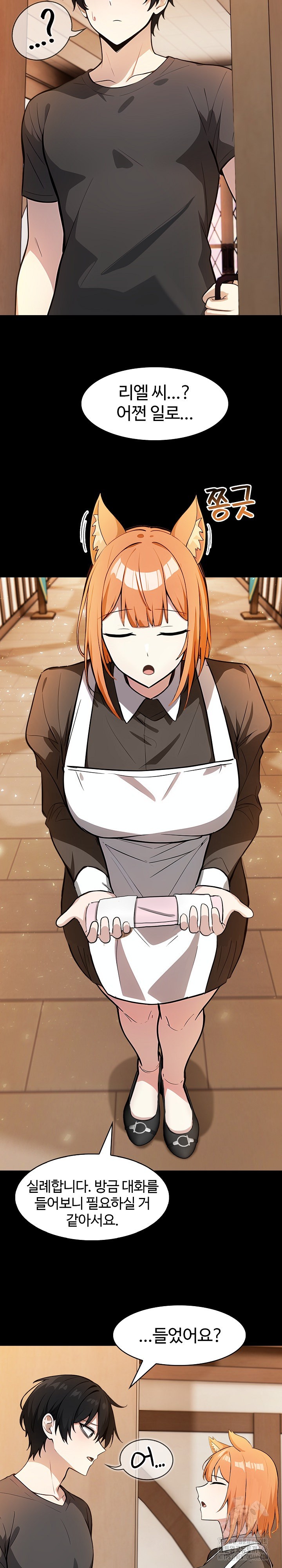 Isekai Dragondick Knight Commander Raw Chapter 30 - Page 14