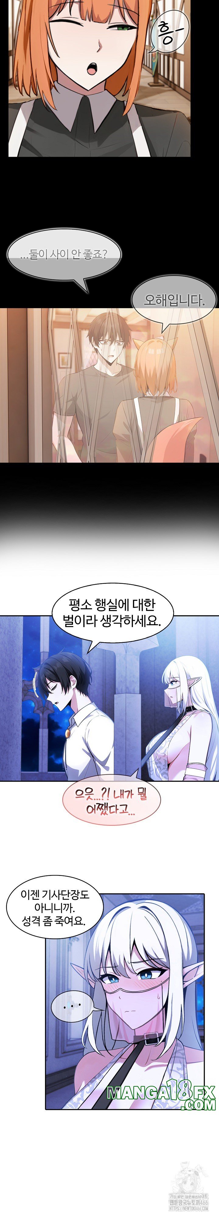 Isekai Dragondick Knight Commander Raw Chapter 30 - Page 16