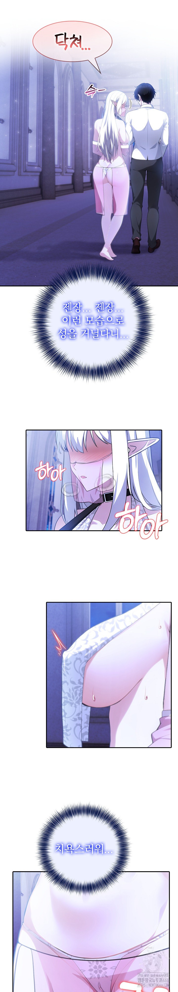 Isekai Dragondick Knight Commander Raw Chapter 30 - Page 17