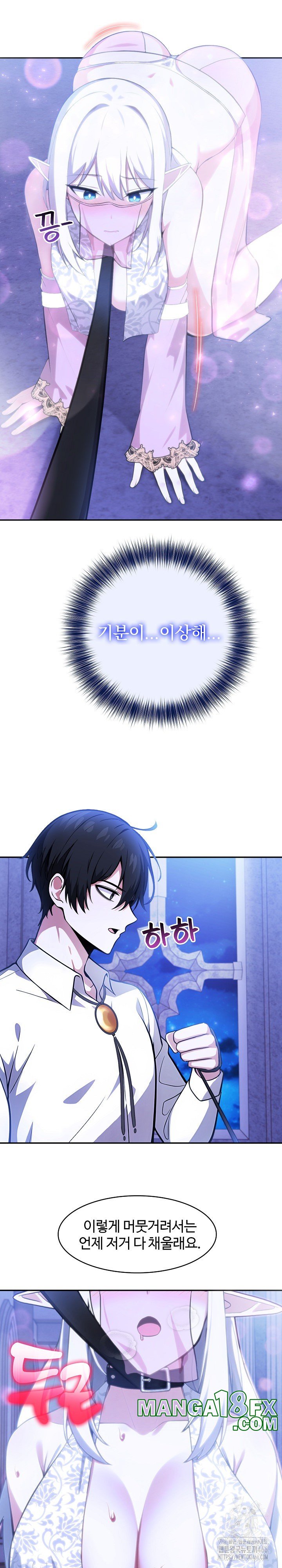 Isekai Dragondick Knight Commander Raw Chapter 30 - Page 22