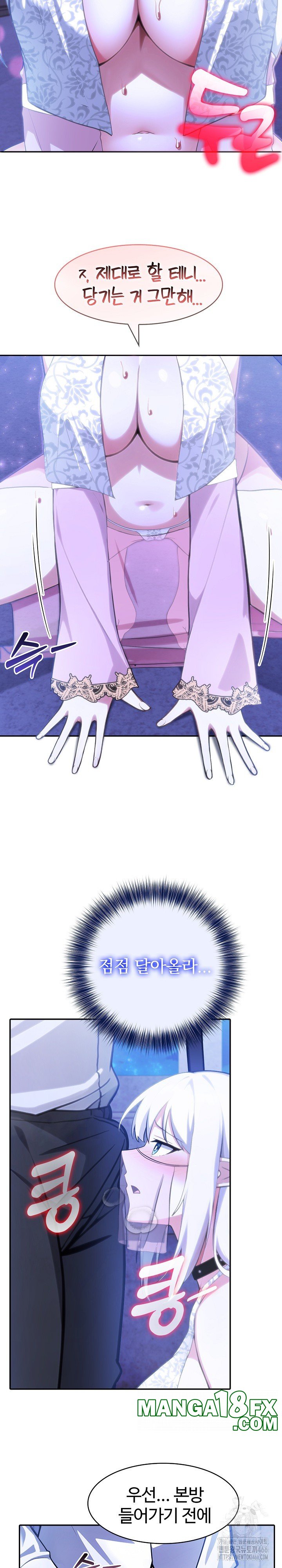 Isekai Dragondick Knight Commander Raw Chapter 30 - Page 23