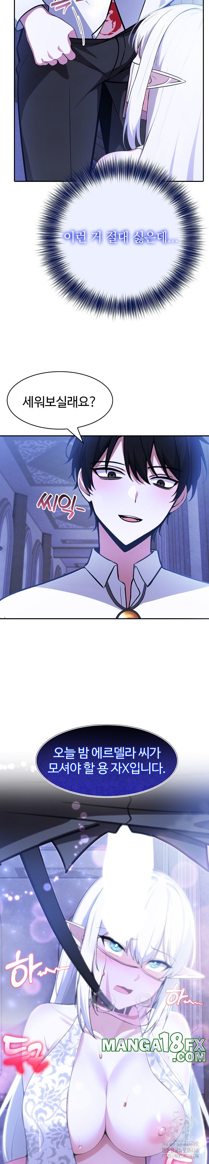 Isekai Dragondick Knight Commander Raw Chapter 30 - Page 24