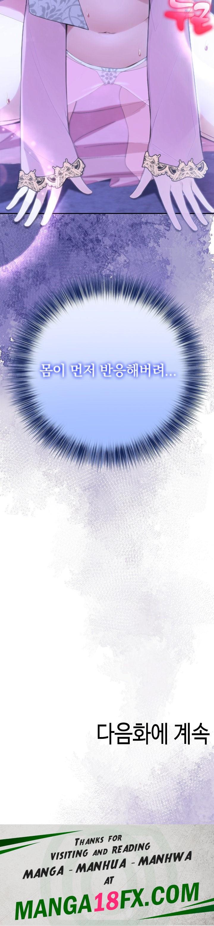 Isekai Dragondick Knight Commander Raw Chapter 30 - Page 25