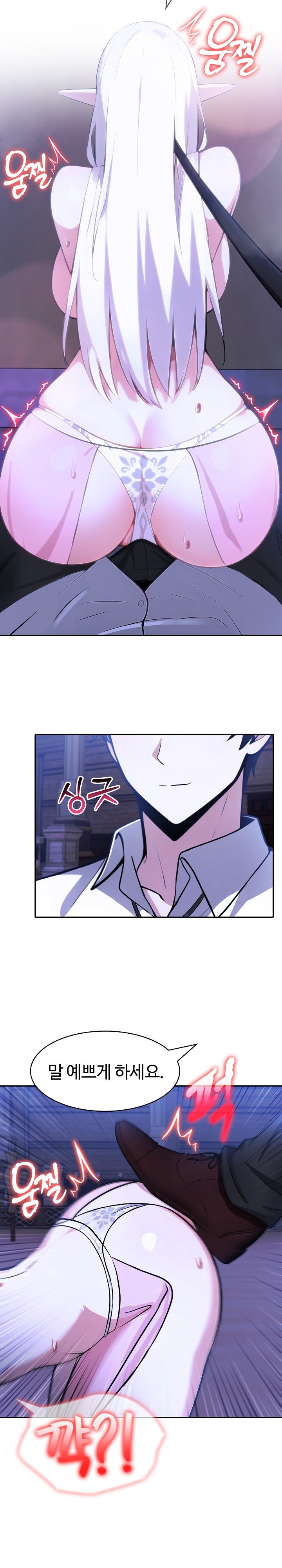 Isekai Dragondick Knight Commander Raw Chapter 31 - Page 18