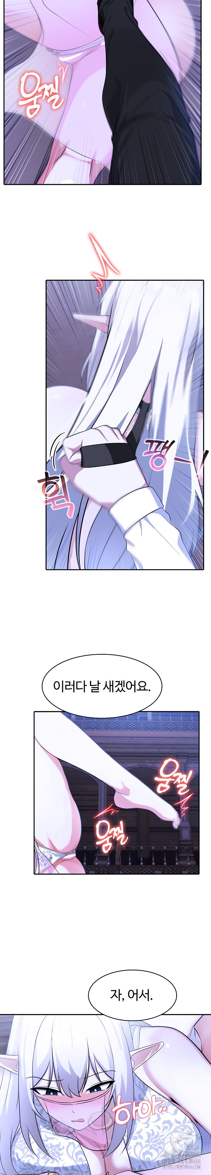 Isekai Dragondick Knight Commander Raw Chapter 31 - Page 23