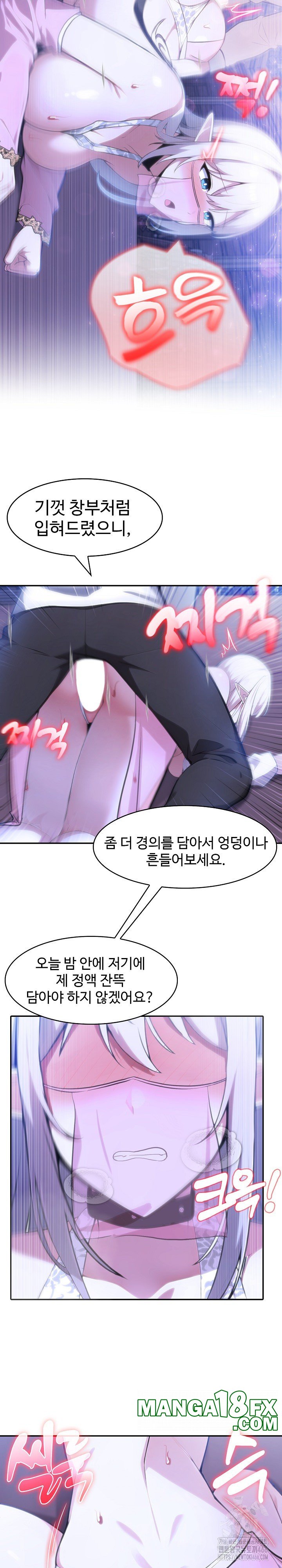 Isekai Dragondick Knight Commander Raw Chapter 32 - Page 13