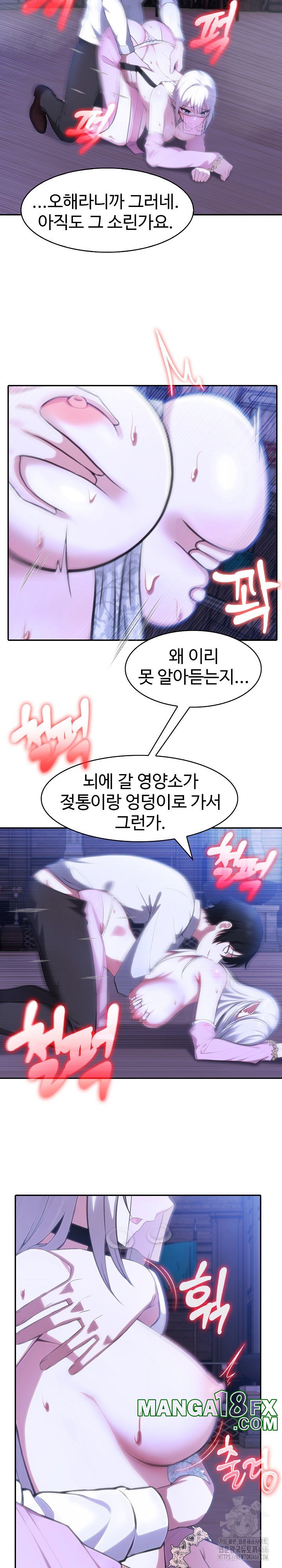 Isekai Dragondick Knight Commander Raw Chapter 32 - Page 16