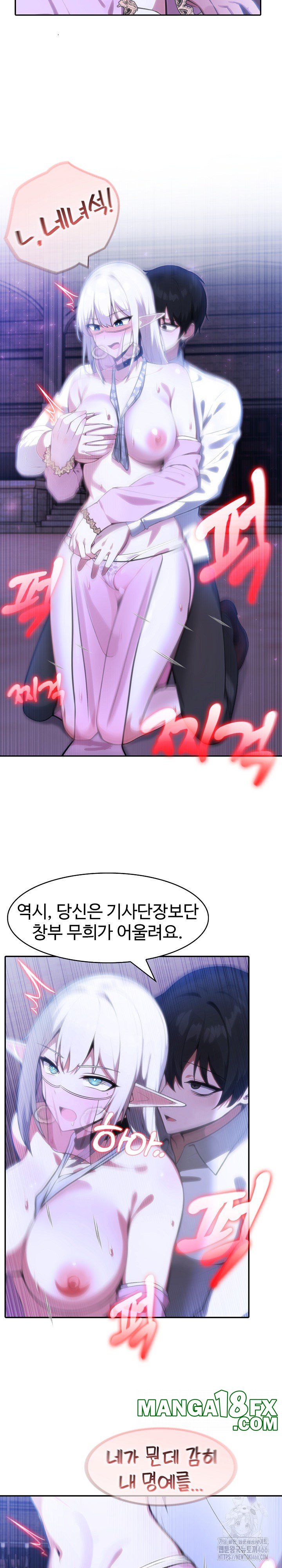 Isekai Dragondick Knight Commander Raw Chapter 32 - Page 17