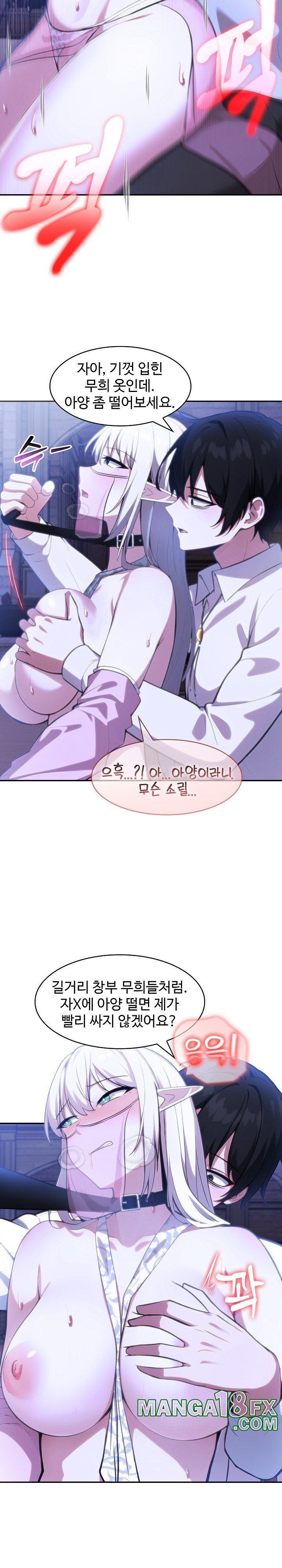 Isekai Dragondick Knight Commander Raw Chapter 32 - Page 18