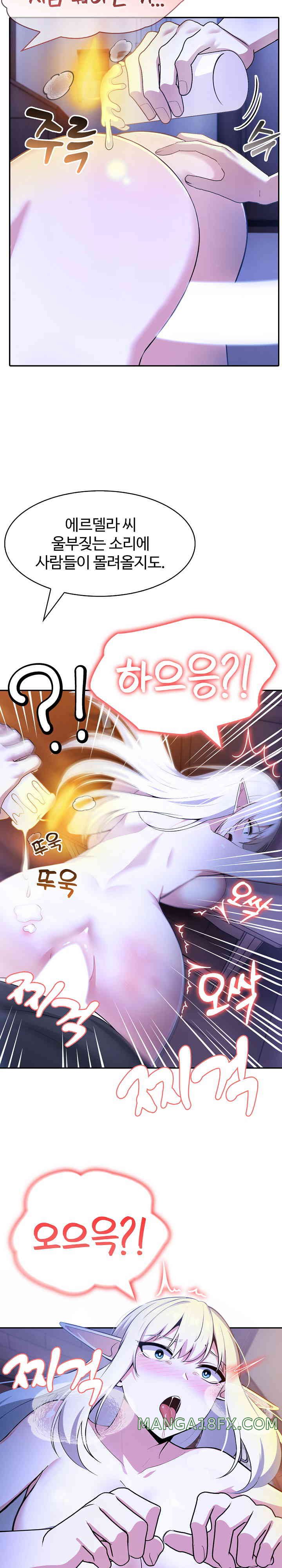 Isekai Dragondick Knight Commander Raw Chapter 4 - Page 9