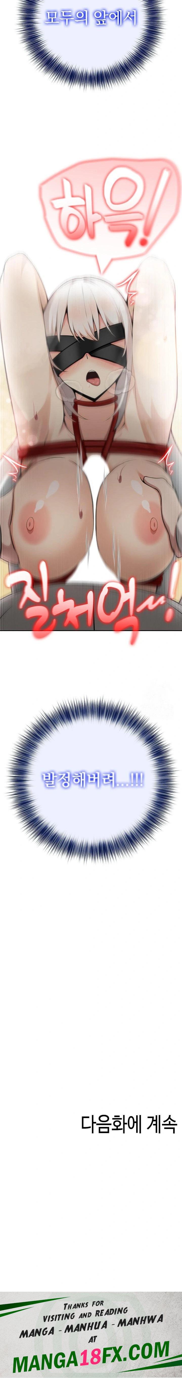 Isekai Dragondick Knight Commander Raw Chapter 41 - Page 23