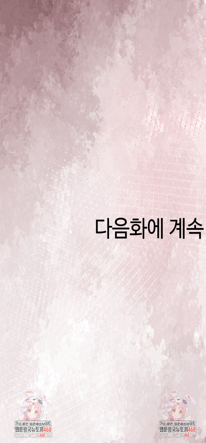 Isekai Dragondick Knight Commander Raw Chapter 45 - Page 30