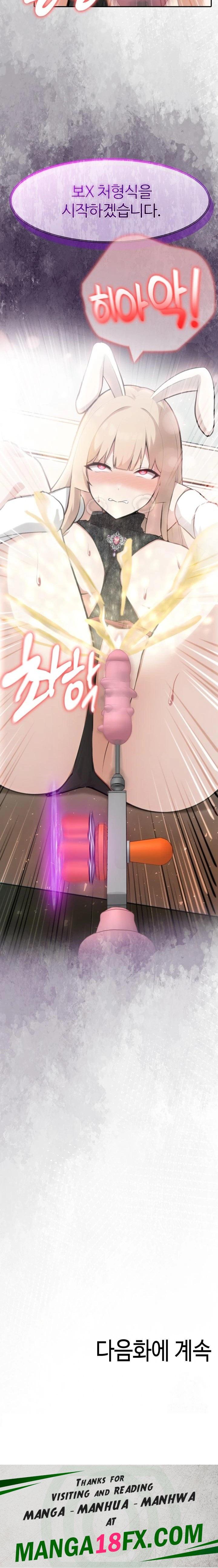 Isekai Dragondick Knight Commander Raw Chapter 46 - Page 23