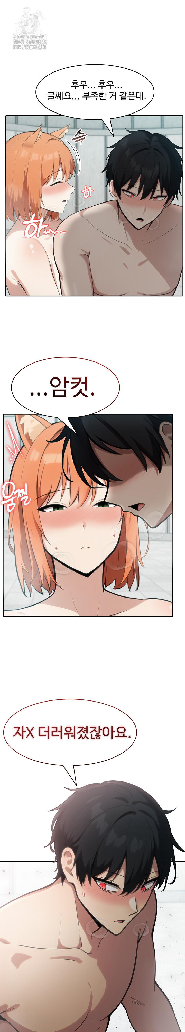 Isekai Dragondick Knight Commander Raw Chapter 53 - Page 11