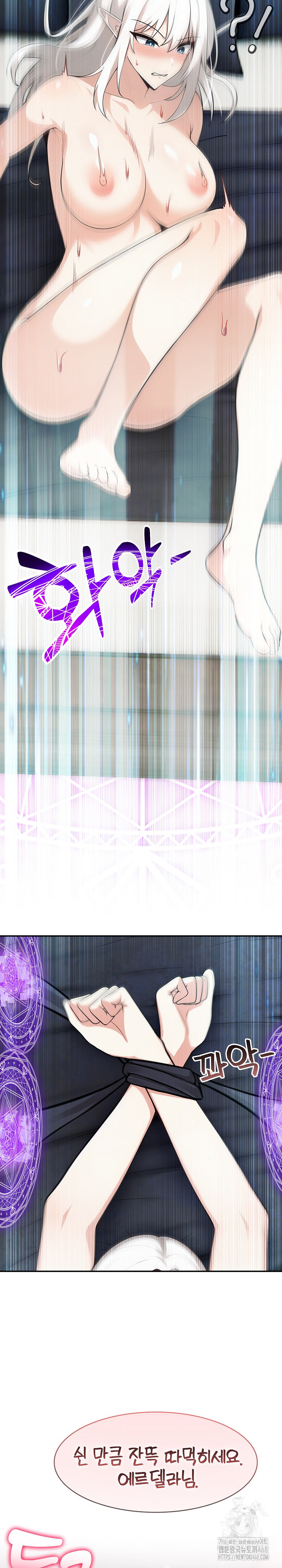 Isekai Dragondick Knight Commander Raw Chapter 54 - Page 15