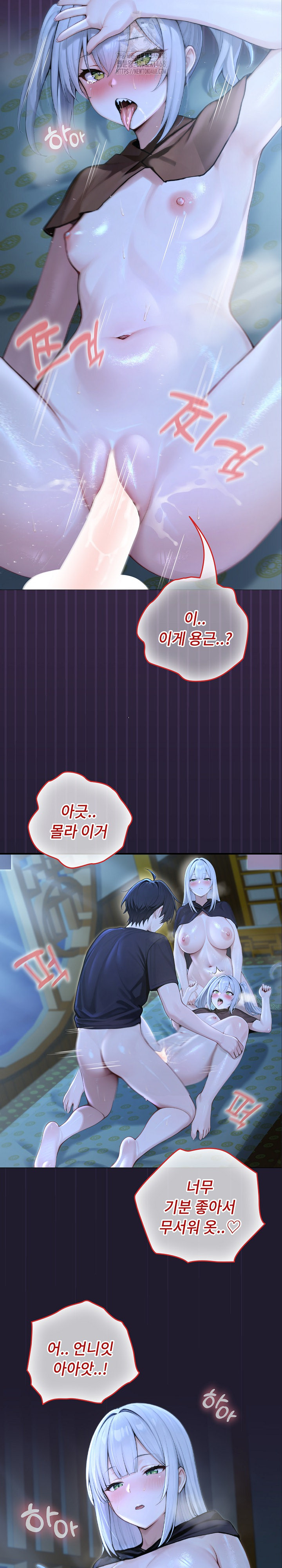 Isekai Dragondick Knight Commander Raw Chapter 57 - Page 19