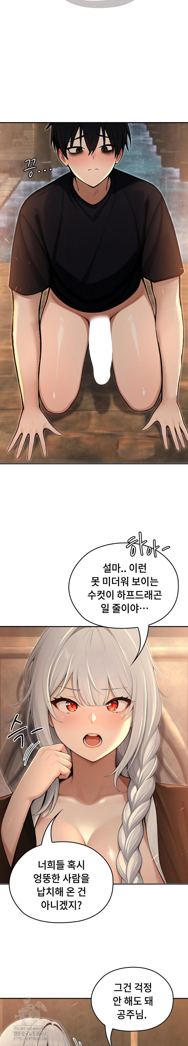 Isekai Dragondick Knight Commander Raw Chapter 58 - Page 2