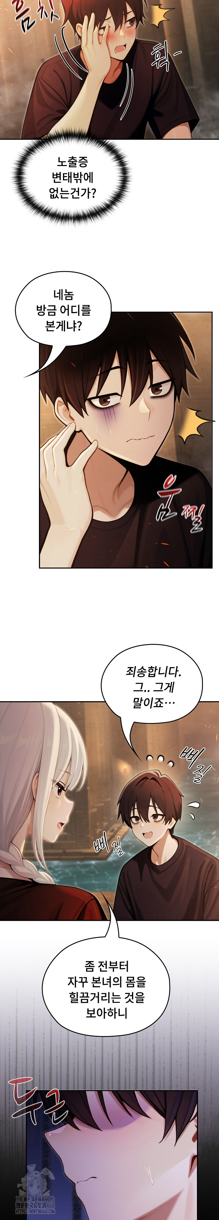 Isekai Dragondick Knight Commander Raw Chapter 58 - Page 8