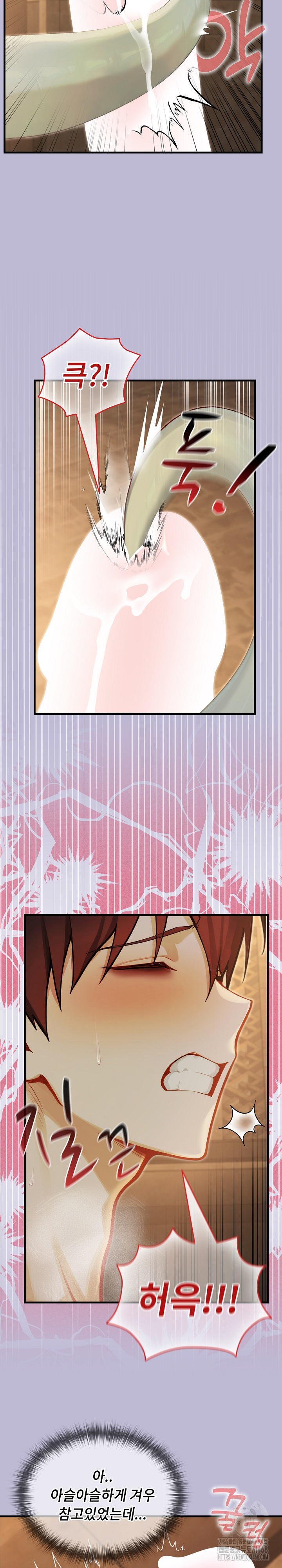 Isekai Dragondick Knight Commander Raw Chapter 59 - Page 23