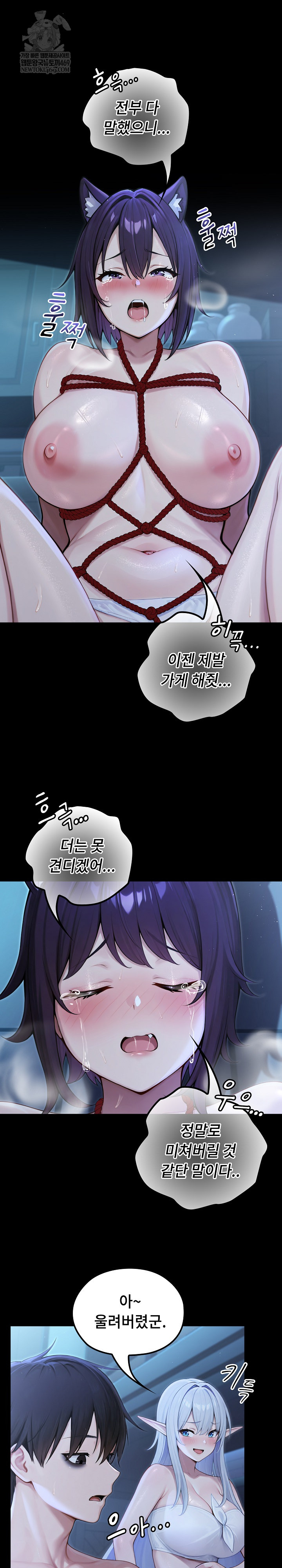 Isekai Dragondick Knight Commander Raw Chapter 67 - Page 20