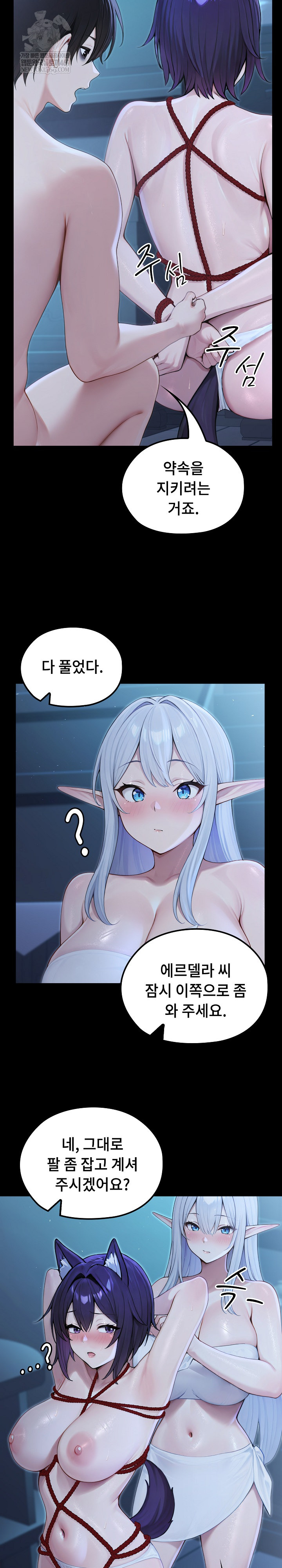 Isekai Dragondick Knight Commander Raw Chapter 67 - Page 22