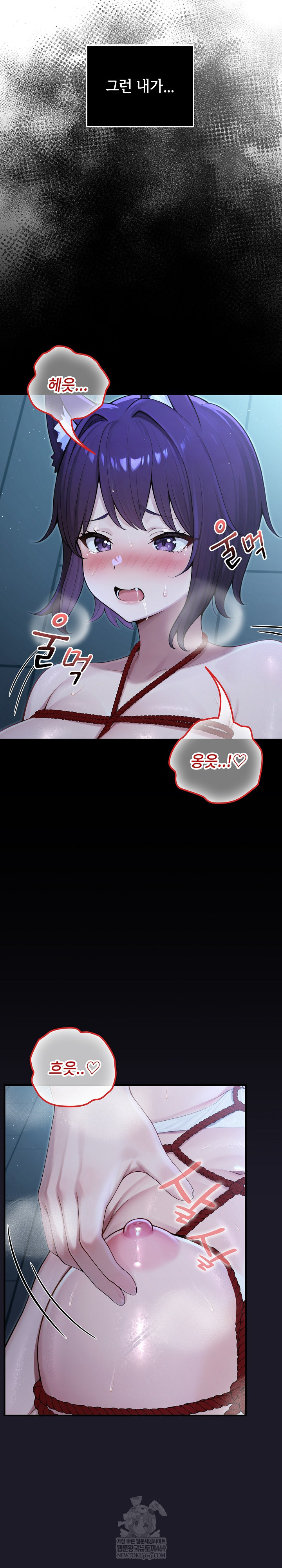 Isekai Dragondick Knight Commander Raw Chapter 67 - Page 9