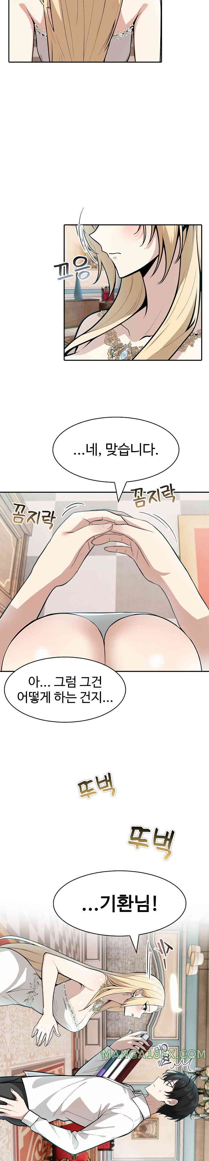 Isekai Dragondick Knight Commander Raw Chapter 7 - Page 23