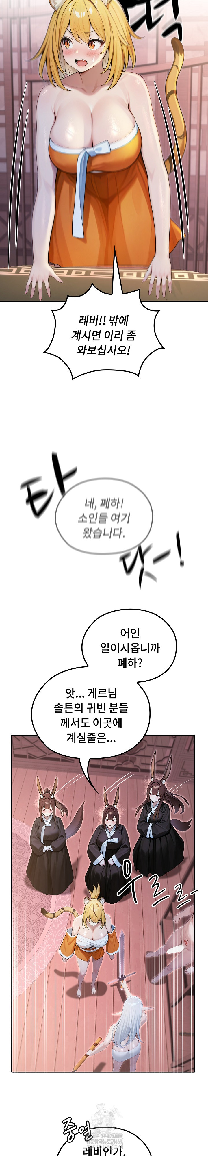 Isekai Dragondick Knight Commander Raw Chapter 70 - Page 21