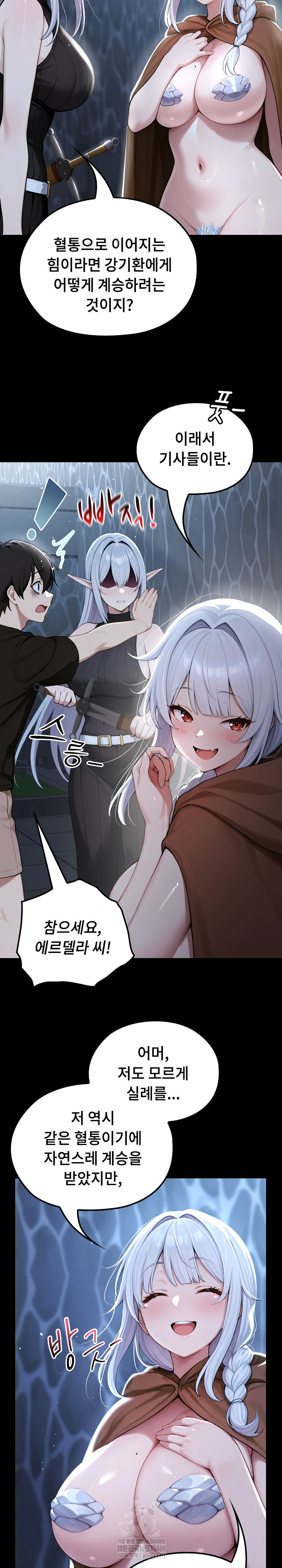 Isekai Dragondick Knight Commander Raw Chapter 71 - Page 23