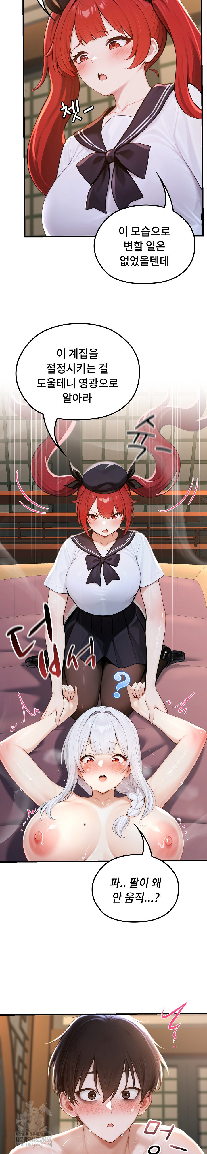 Isekai Dragondick Knight Commander Raw Chapter 73 - Page 15