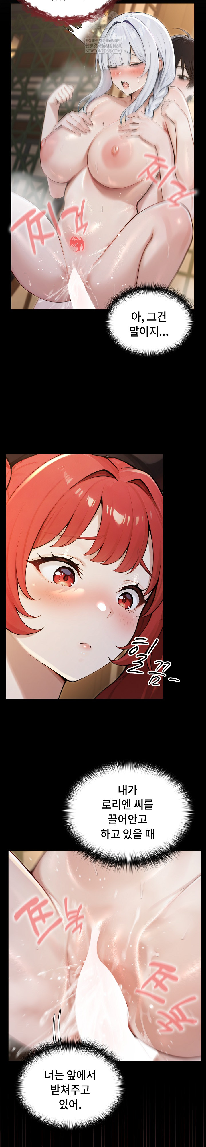 Isekai Dragondick Knight Commander Raw Chapter 74 - Page 15