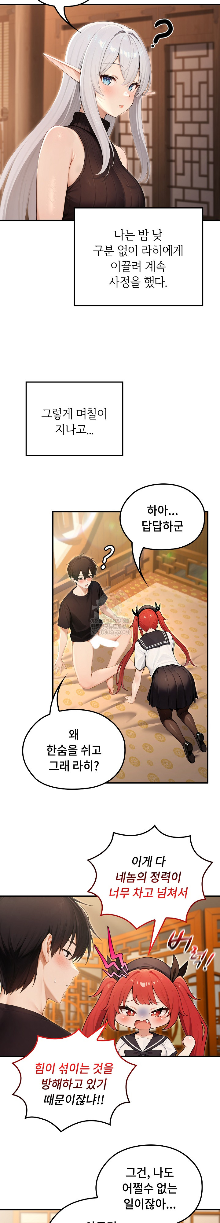 Isekai Dragondick Knight Commander Raw Chapter 76 - Page 25