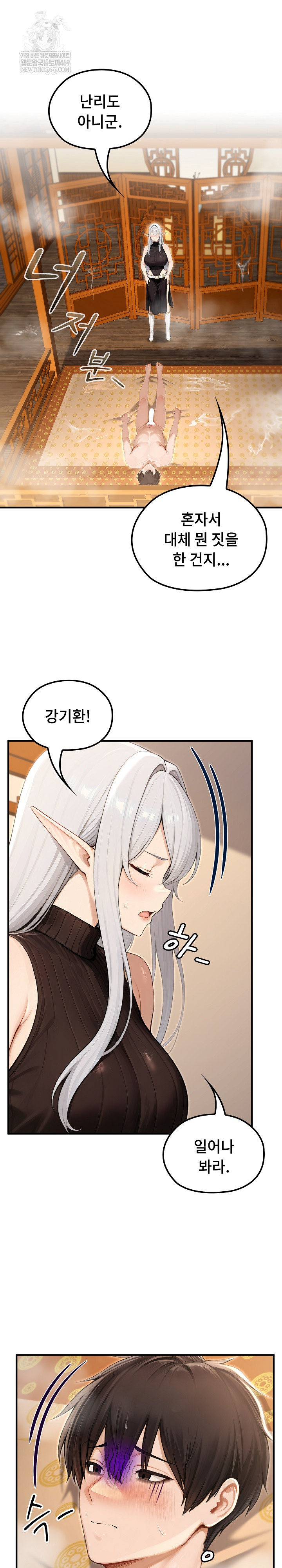 Isekai Dragondick Knight Commander Raw Chapter 79 - Page 12