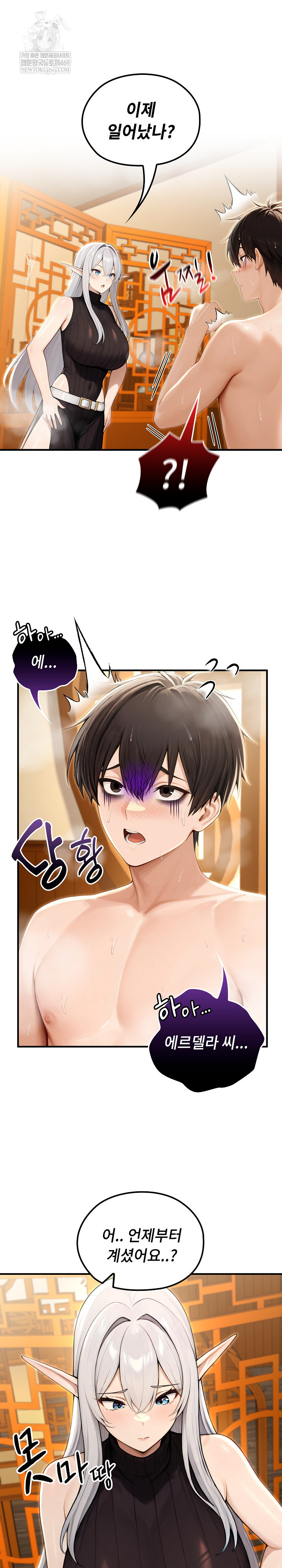 Isekai Dragondick Knight Commander Raw Chapter 79 - Page 14