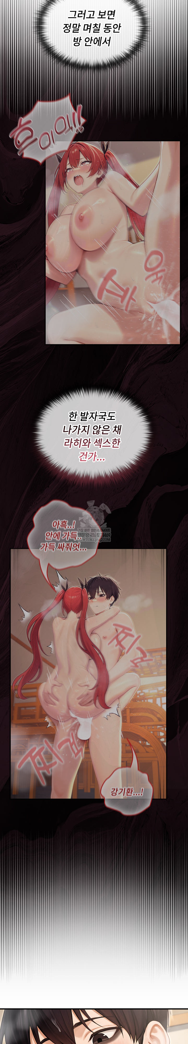 Isekai Dragondick Knight Commander Raw Chapter 79 - Page 18