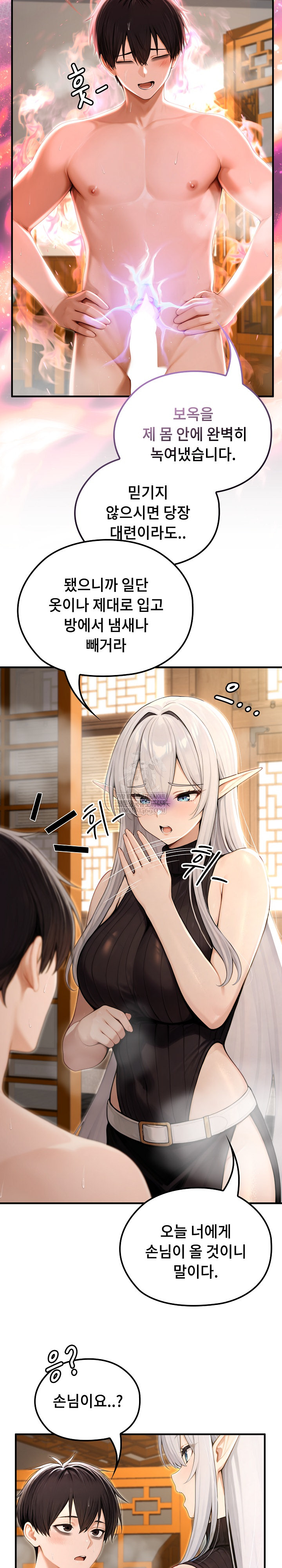 Isekai Dragondick Knight Commander Raw Chapter 79 - Page 20