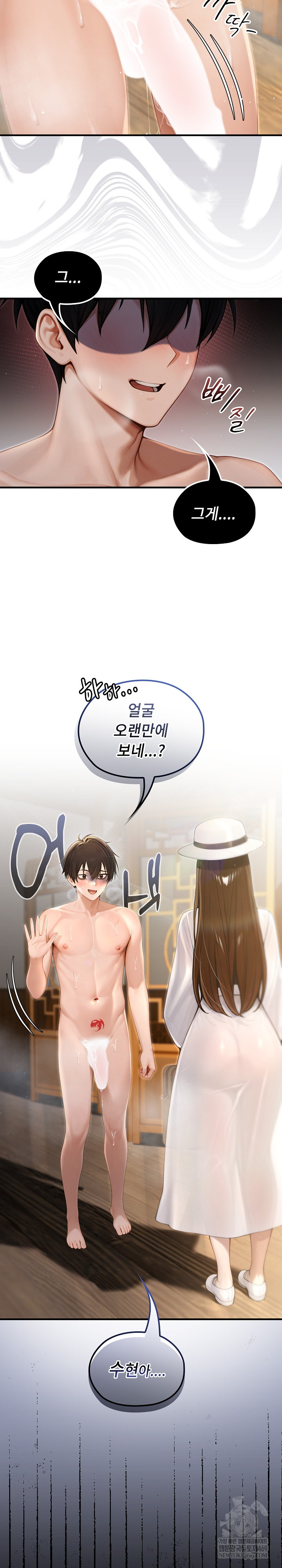 Isekai Dragondick Knight Commander Raw Chapter 79 - Page 26