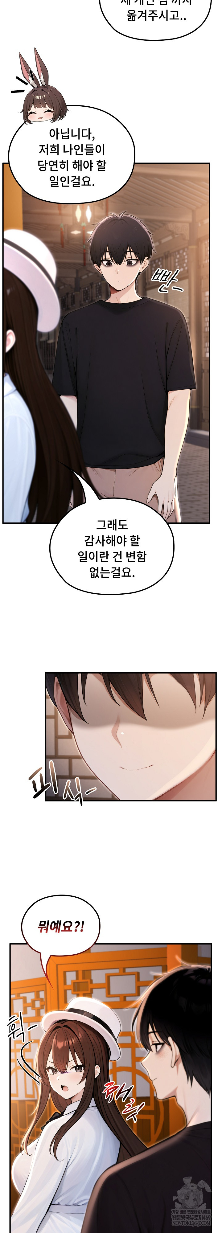 Isekai Dragondick Knight Commander Raw Chapter 81 - Page 4