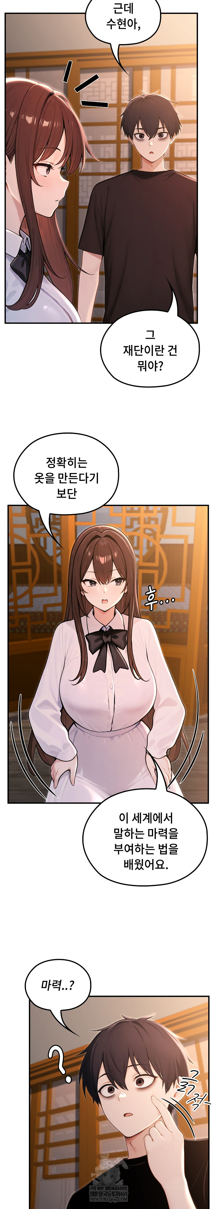 Isekai Dragondick Knight Commander Raw Chapter 81 - Page 7