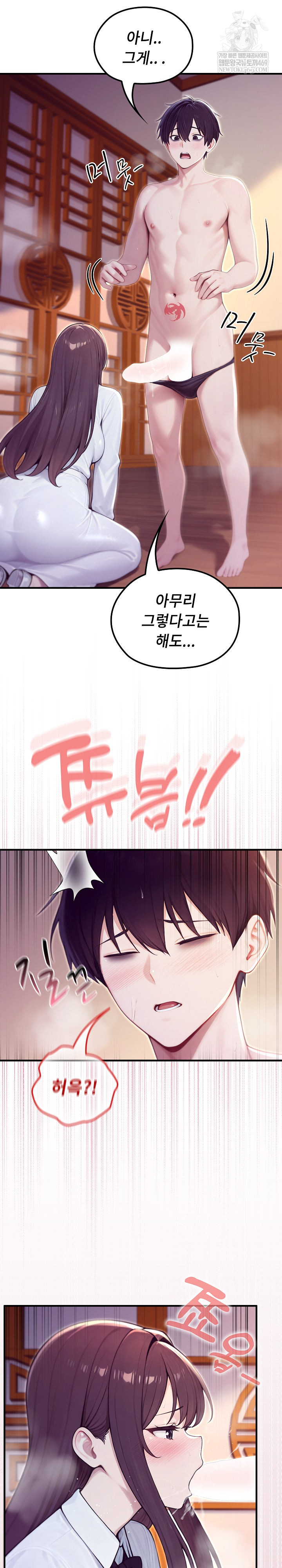 Isekai Dragondick Knight Commander Raw Chapter 82 - Page 15