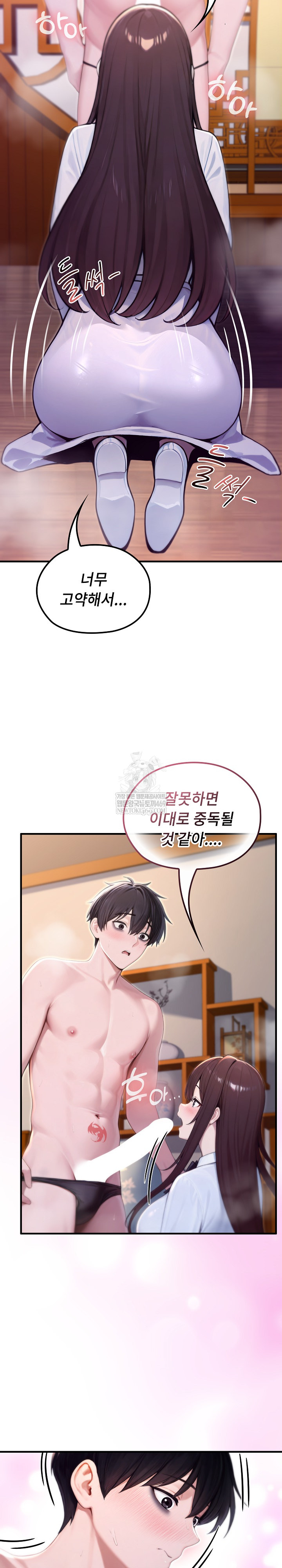 Isekai Dragondick Knight Commander Raw Chapter 82 - Page 4