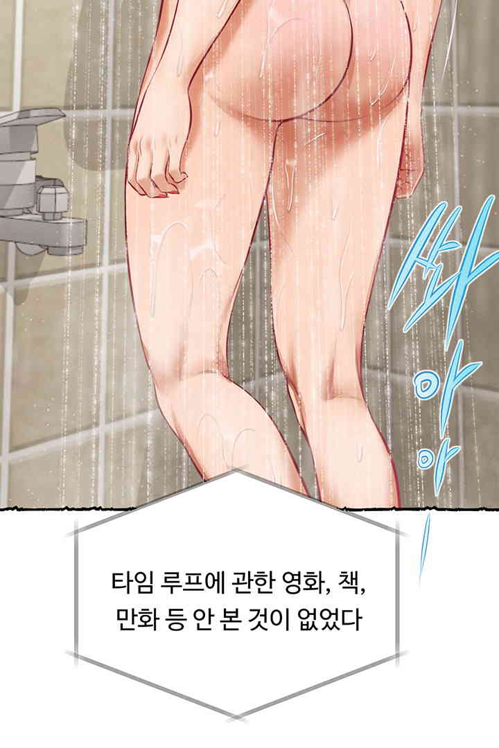 Yeoju and Haru Raw Chapter 11 - Page 39