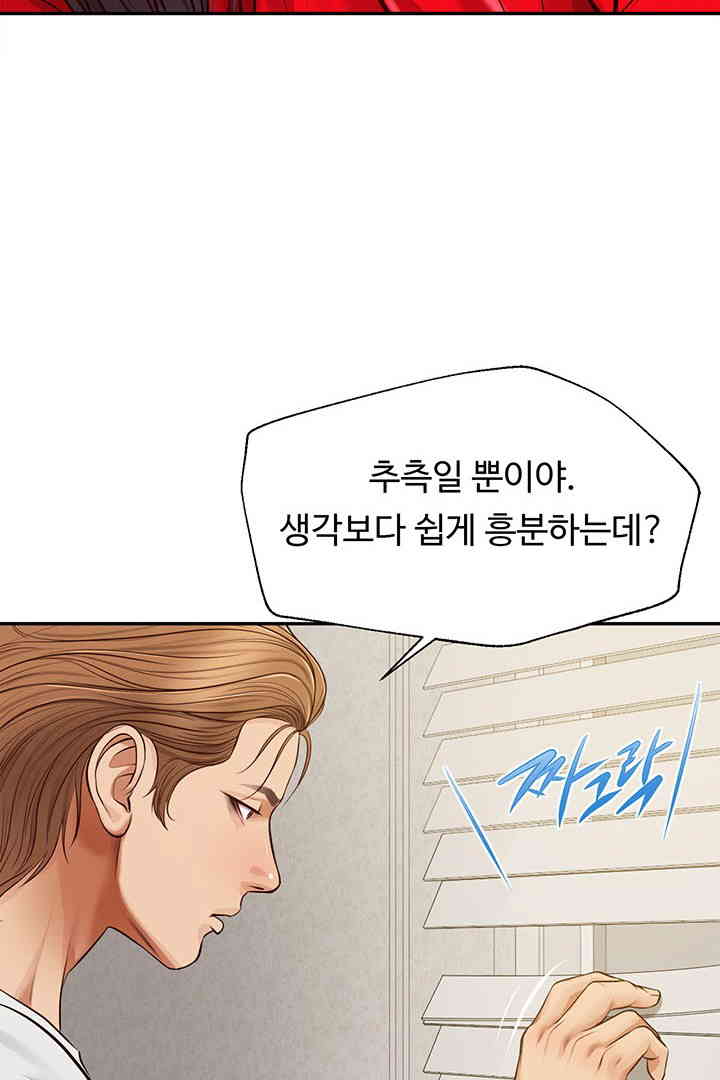 Yeoju and Haru Raw Chapter 12 - Page 58