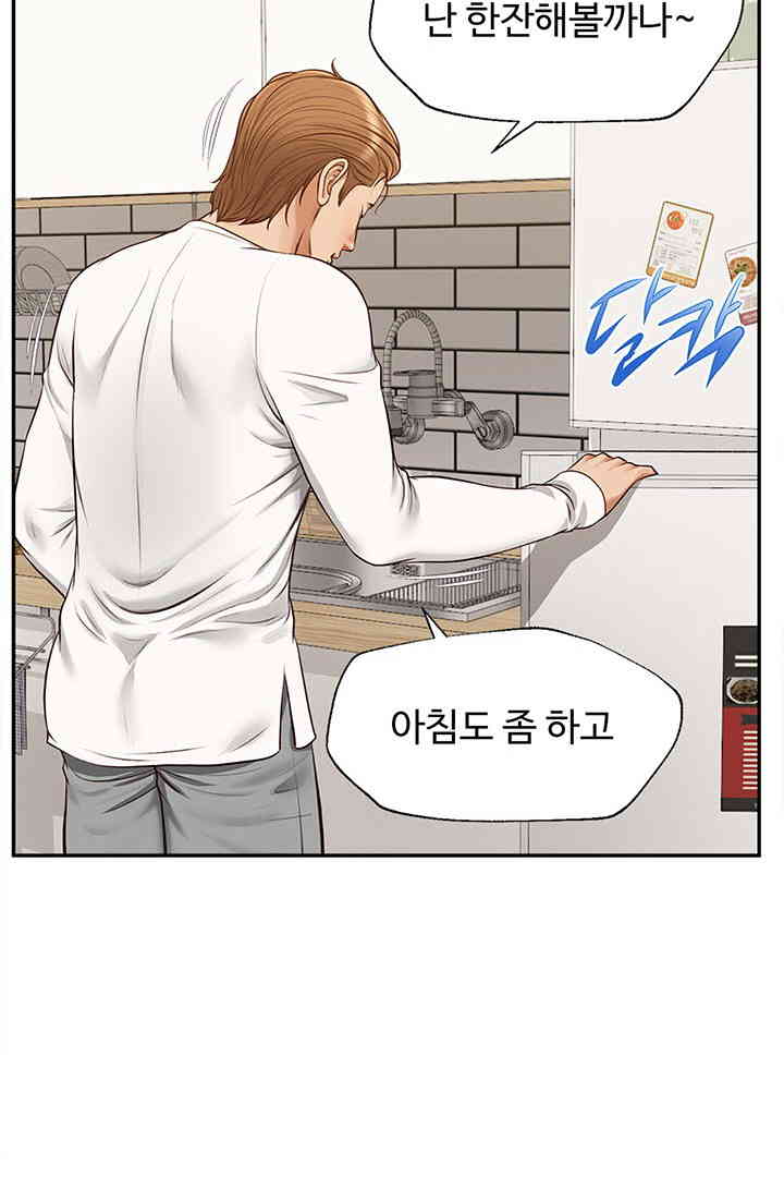 Yeoju and Haru Raw Chapter 12 - Page 69