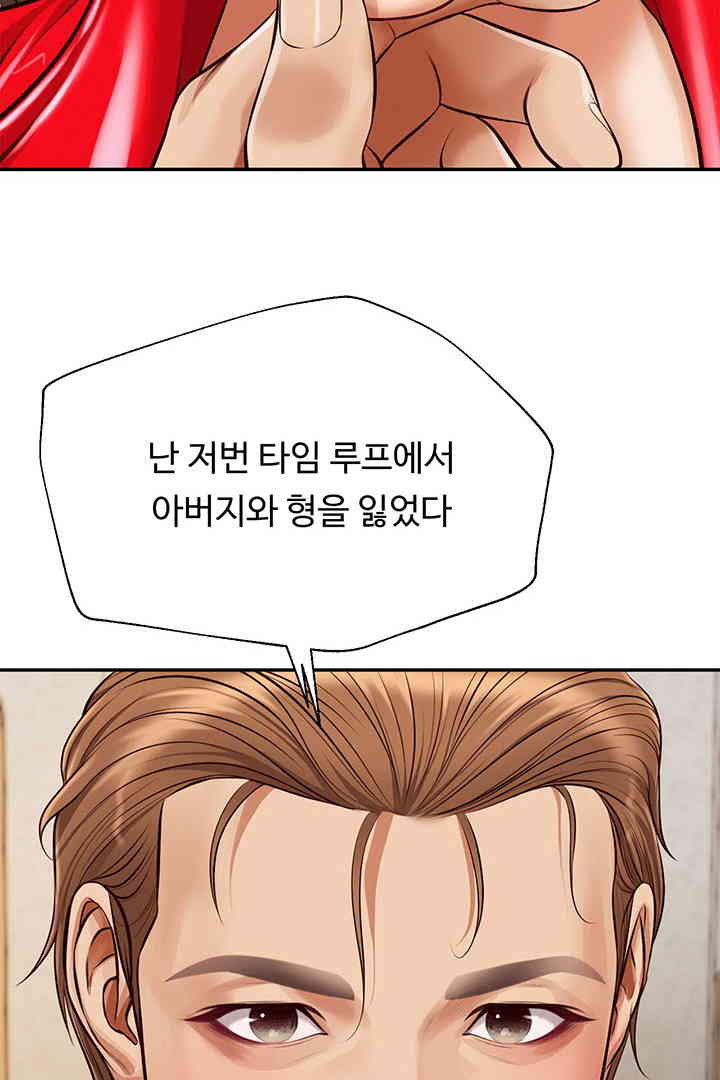 Yeoju and Haru Raw Chapter 13 - Page 96