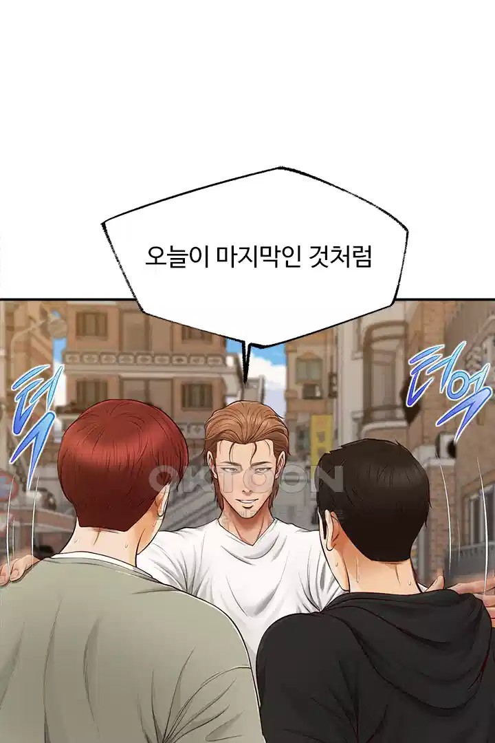 Yeoju and Haru Raw Chapter 20 - Page 51