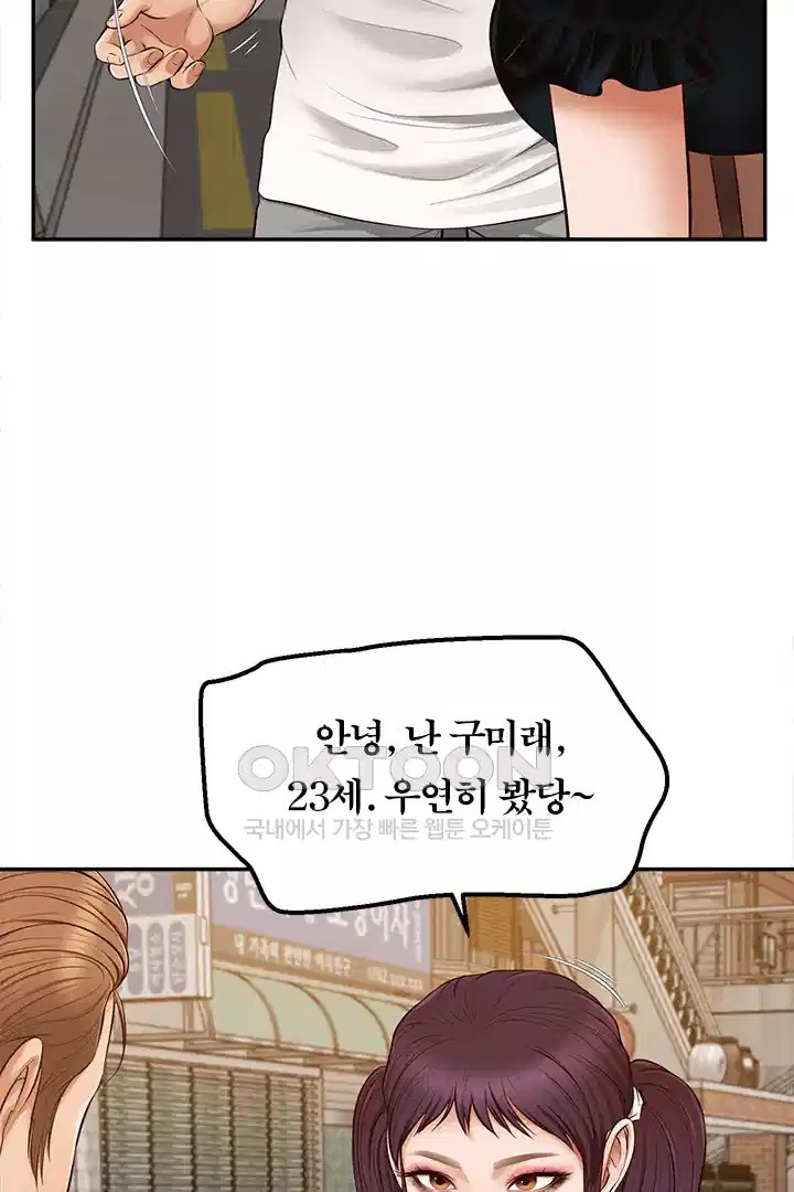 Yeoju and Haru Raw Chapter 20 - Page 64