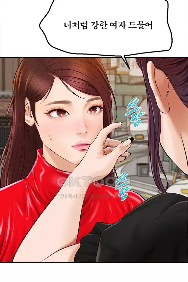 Yeoju and Haru Raw Chapter 20 - Page 99