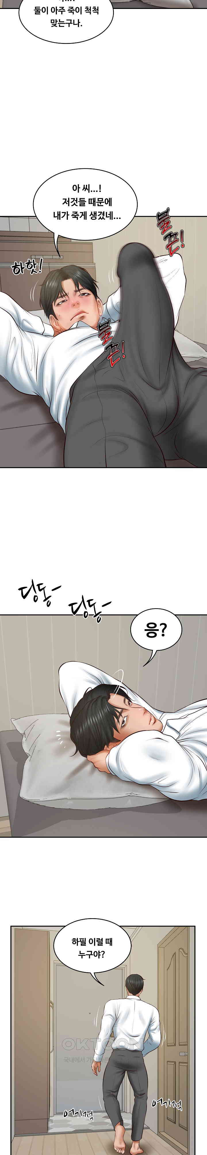 The Billionaire’s Monster Cock Son-In-Law Raw Chapter 22 - Page 2