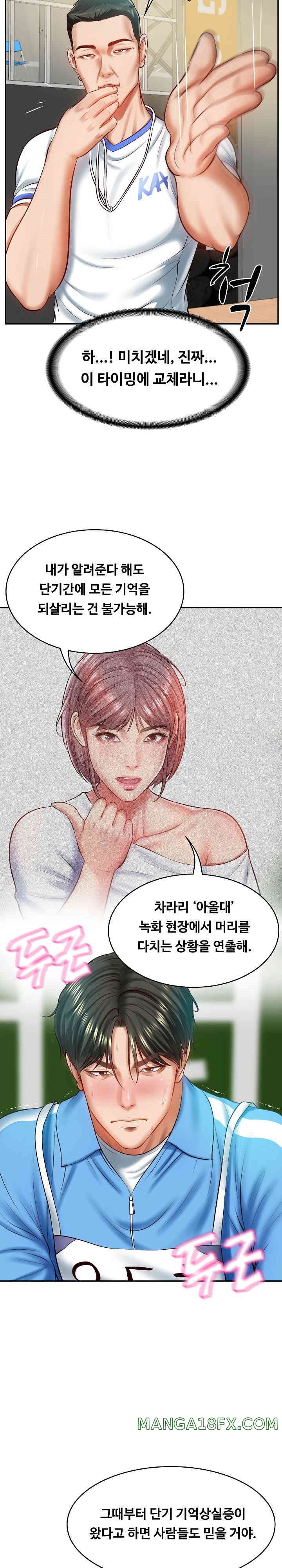 The Billionaire’s Monster Cock Son-In-Law Raw Chapter 3 - Page 11